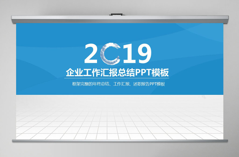 2018蓝色渐变简洁述职报告工作总结PPT模板幻灯片