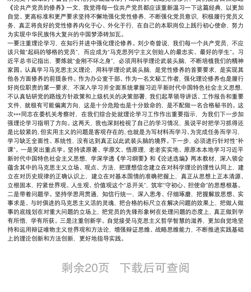 党课讲稿：支部书记讲党史学习教育发言范文(精选13篇)