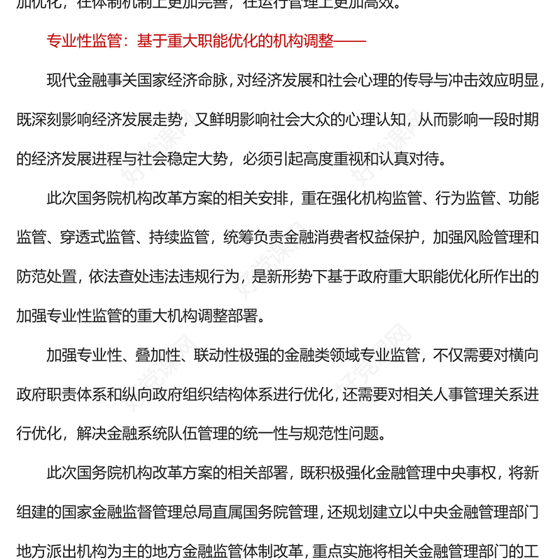 2023以统领推进统筹PPT大气精美风党员干部学习教育专题党课课件模板(讲稿)