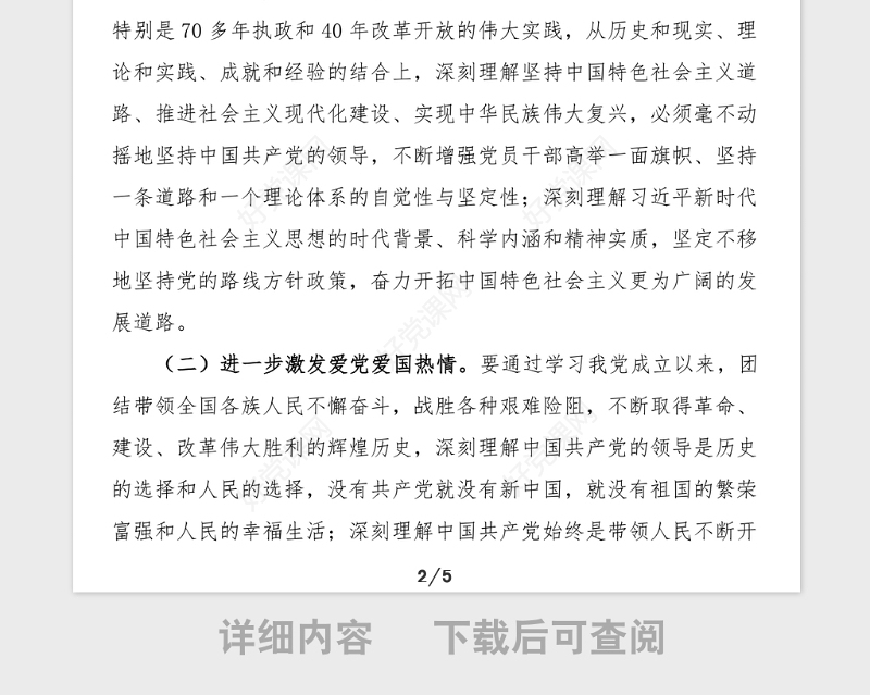 2021年党史学习教育实施方案范文活动方案工作方案实施方案通用版