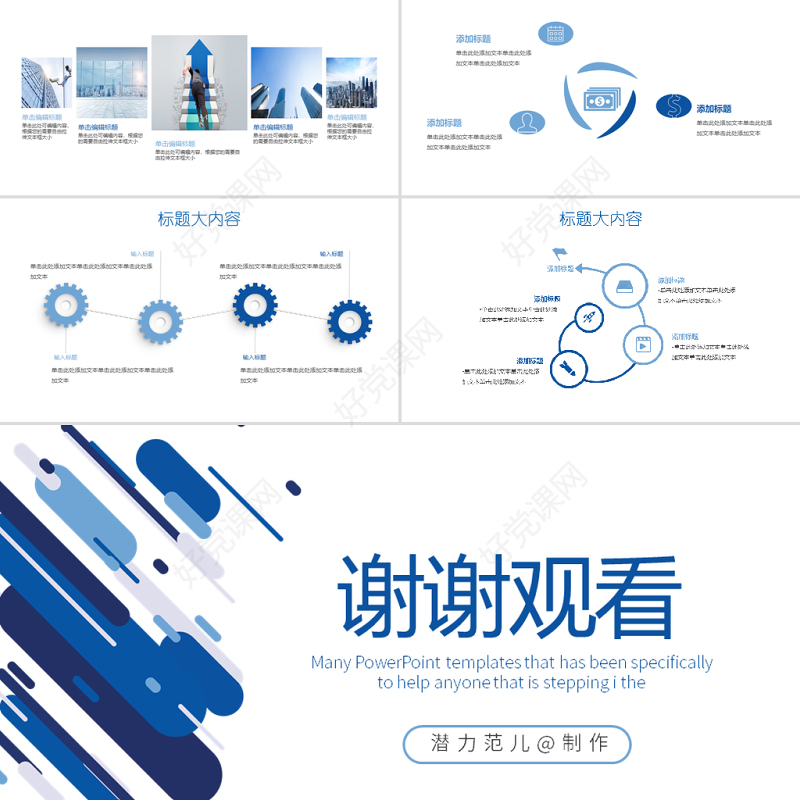 蓝色创意商业秘密保护动态PPT封含PS