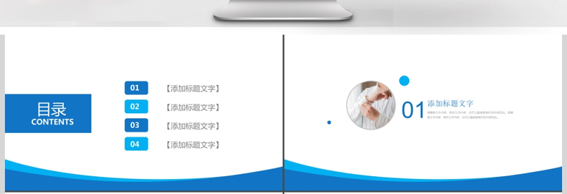 蓝色商务大气岗位竞聘求职竞聘PPT模板