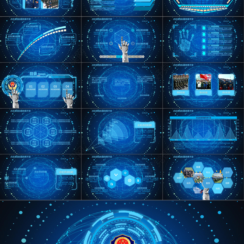 撸起袖子加油干公安警务工作总结PPT模板
