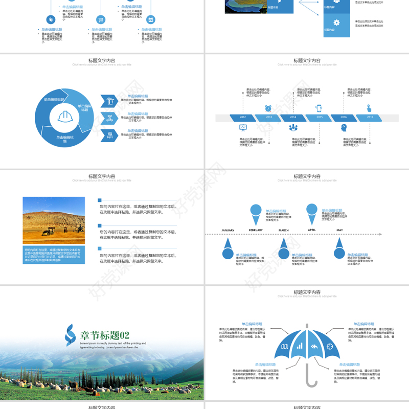 新疆风情ppt动态模板