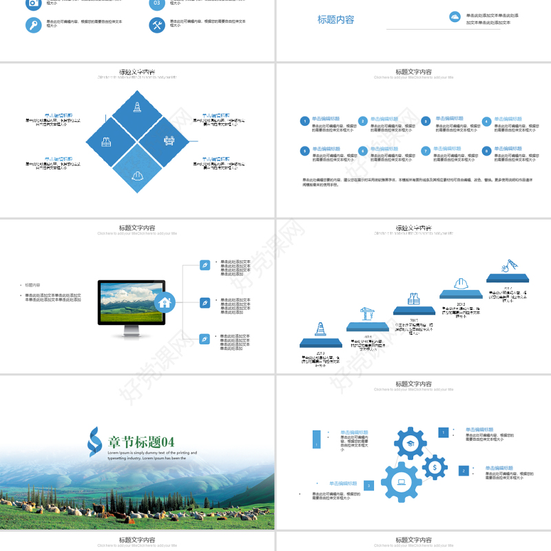 新疆风情ppt动态模板