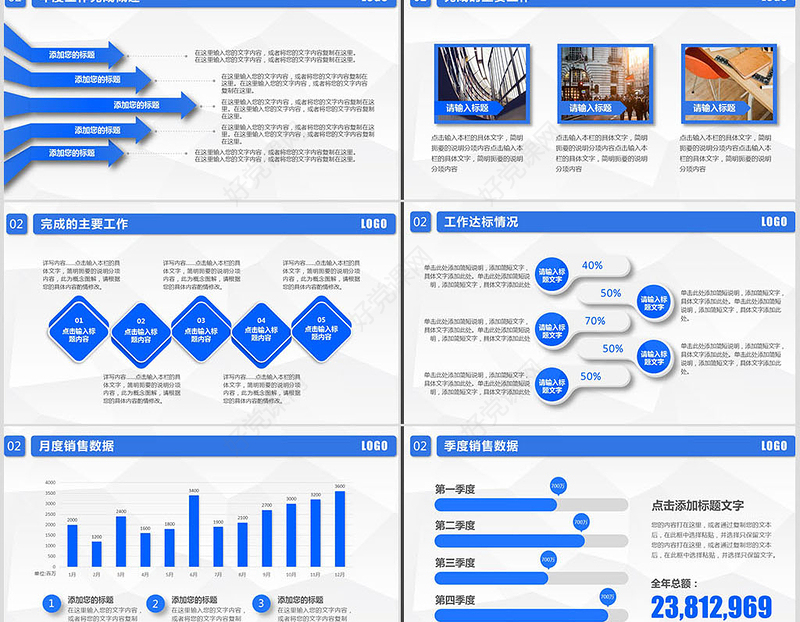 原创2021微立体蓝色简约年终总结工作总结PPT模板-版权可商用