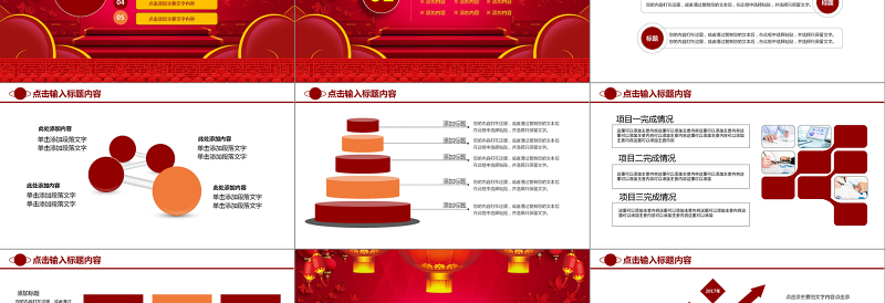 开门红2018年会总结汇报PPT模板