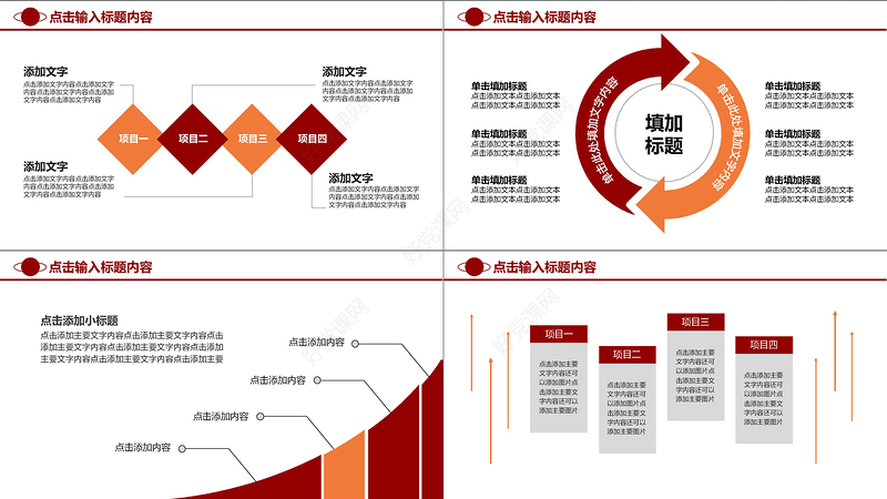 开门红2018年会总结汇报PPT模板