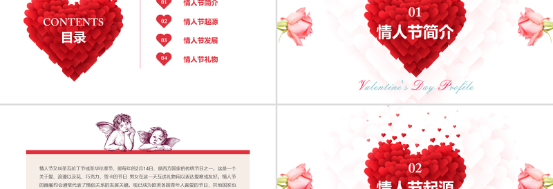 原创浪漫情人节情人节由来白色情人节PPT-版权可商用