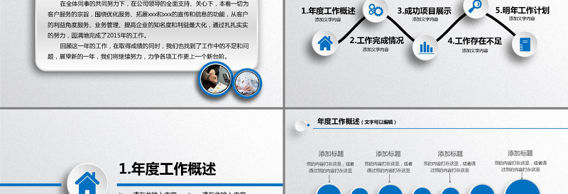 蓝色商务策划工作计划书PPT模板下载