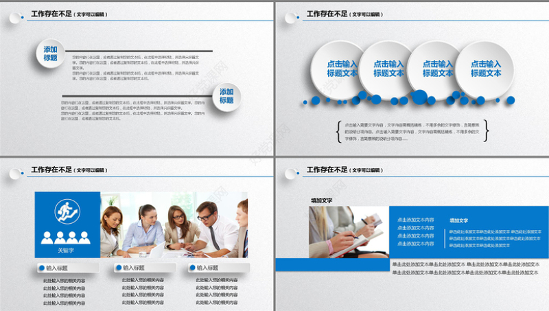 蓝色商务策划工作计划书PPT模板下载