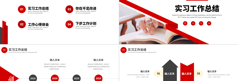 暑期社会实践工作报告PPT精美简约实践报告模板