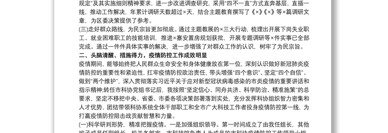 严守党的政治纪律和政治规矩党风廉政考核个人年度述职报告