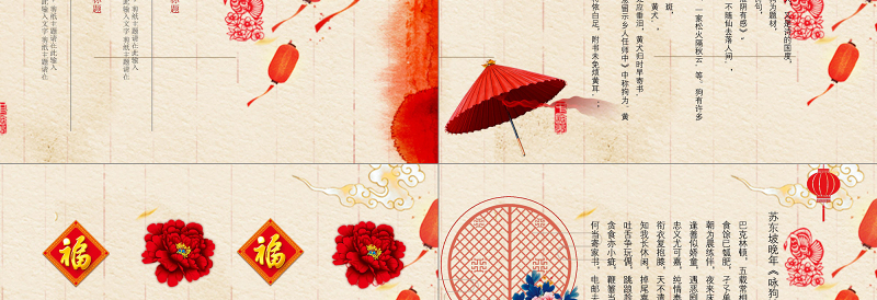 狗年企业大吉新年工作总结计划PPT模板