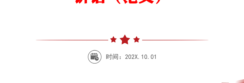 在2021年脱贫攻坚总结表彰暨巩固拓展脱贫攻坚成果同乡村振兴有效衔接工作部署大会上的讲话（范文）