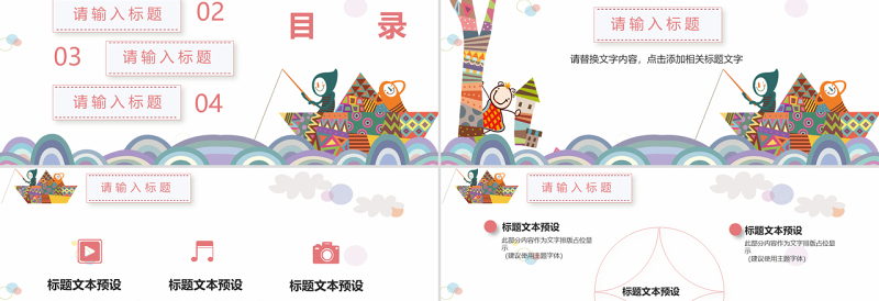 小清新卡通学生简历自我介绍PPT