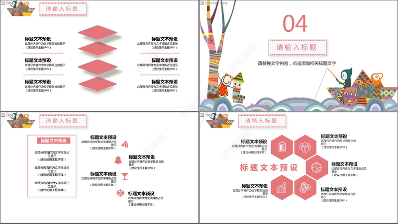 小清新卡通学生简历自我介绍PPT