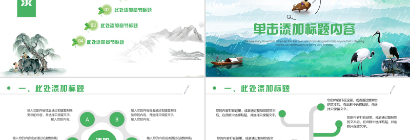 清明节文化习俗 清明节清明踏青文化教育PPT模板
