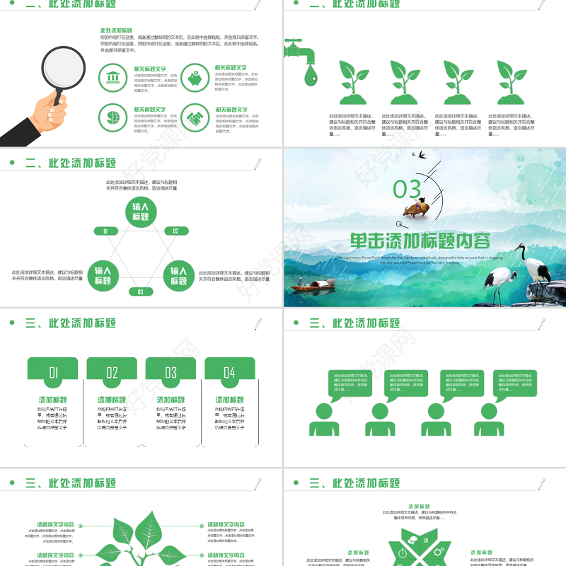 清明节文化习俗 清明节清明踏青文化教育PPT模板