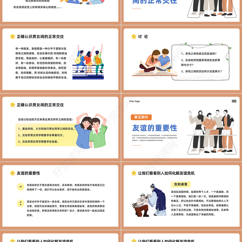 2023友谊长存如花绽放PPT卡通风友谊长存主题班会课件模板下载