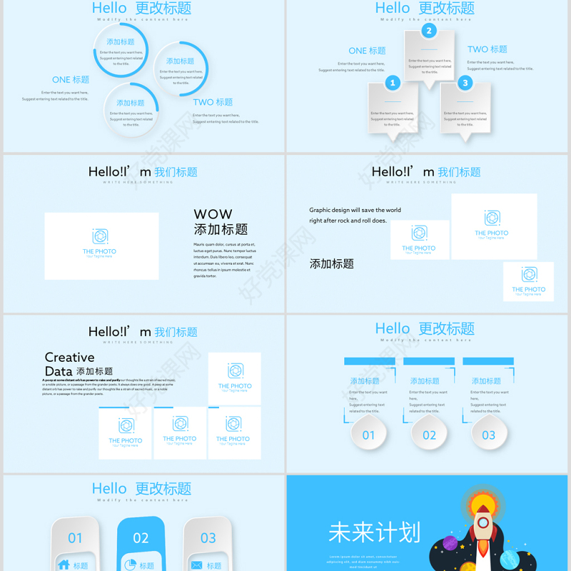 原创卡通探索小学生太空知识PPT动态模板封含PS-版权可商用