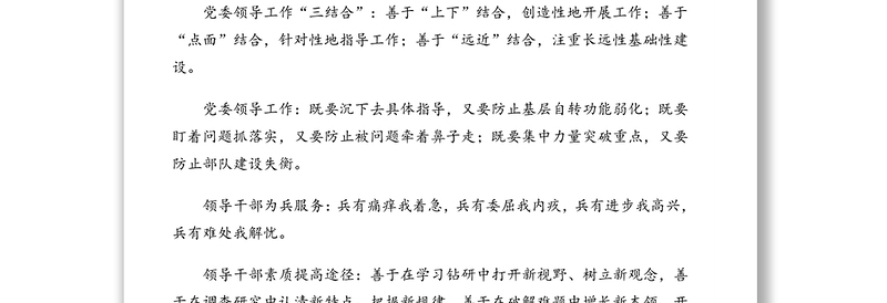 党建工作专有名词解释(13类)