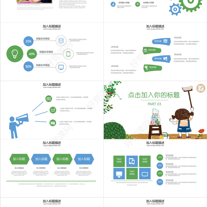 劳动最光荣卡通劳动节卫生月主题班会