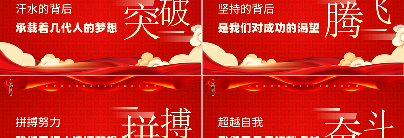 2024军令状PPT红色大气同心协力使命必达誓师大会下载