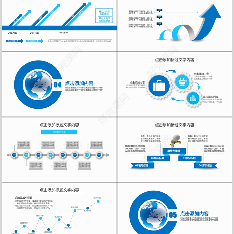 新闻报告新闻发布会PPT