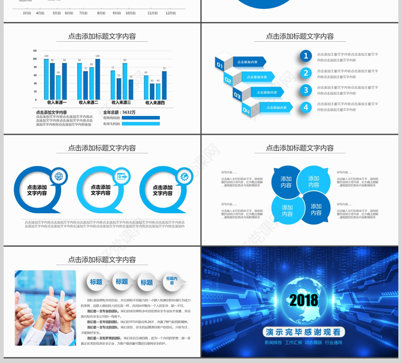 新闻报告新闻发布会PPT