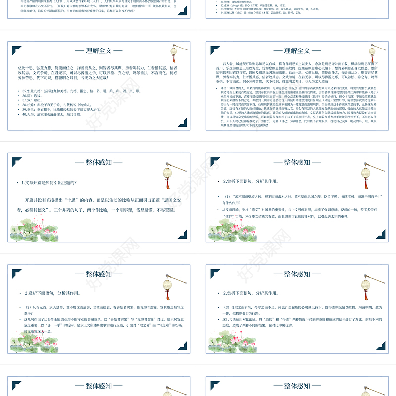 2022谏太宗十思疏PPT课件初中语文部编人教版教学课件