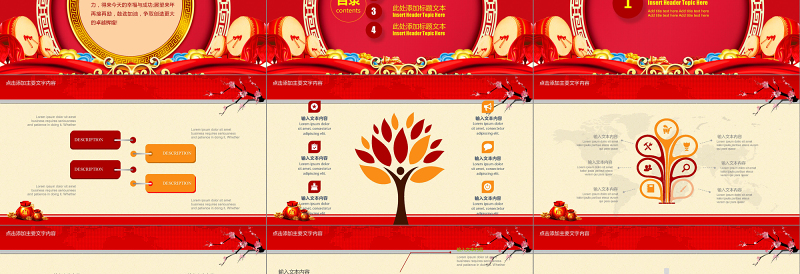 2018狗年开门红年会颁奖晚会PPT模板