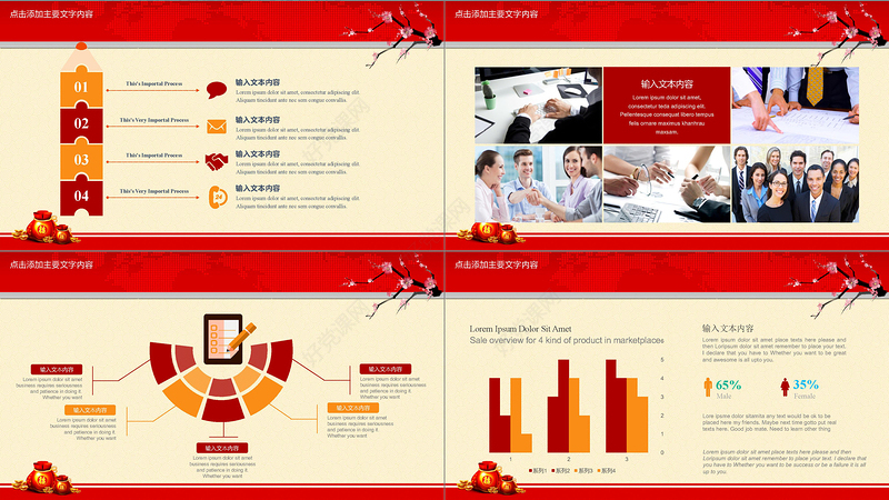 2018狗年开门红年会颁奖晚会PPT模板