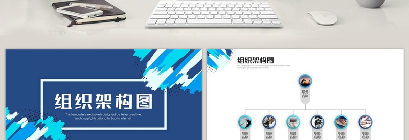 蓝色微粒体组织架构图PPT模板