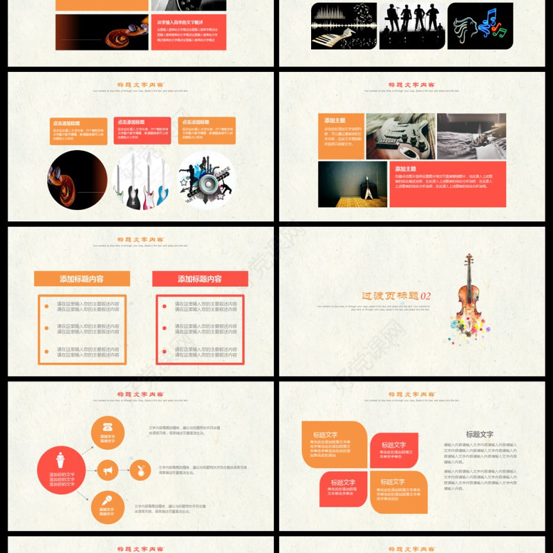 复古水彩手绘音乐乐器通用ppt动态模板