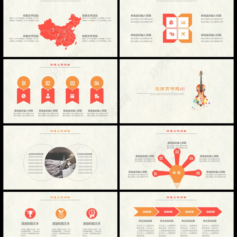 复古水彩手绘音乐乐器通用ppt动态模板