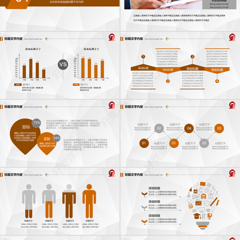 扁平化中国南车集团公司动态ppt模板