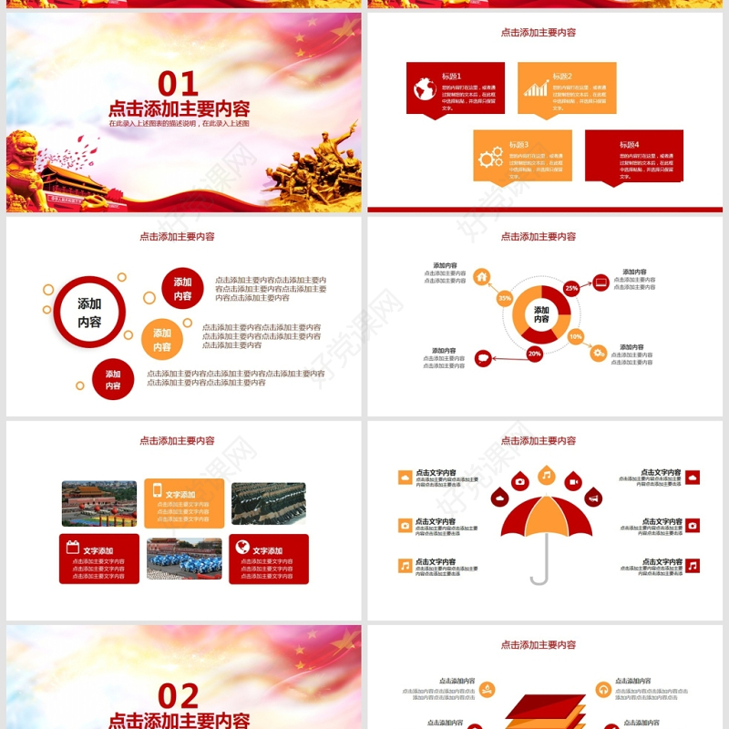 强军梦崇尚英雄精忠报国PPT