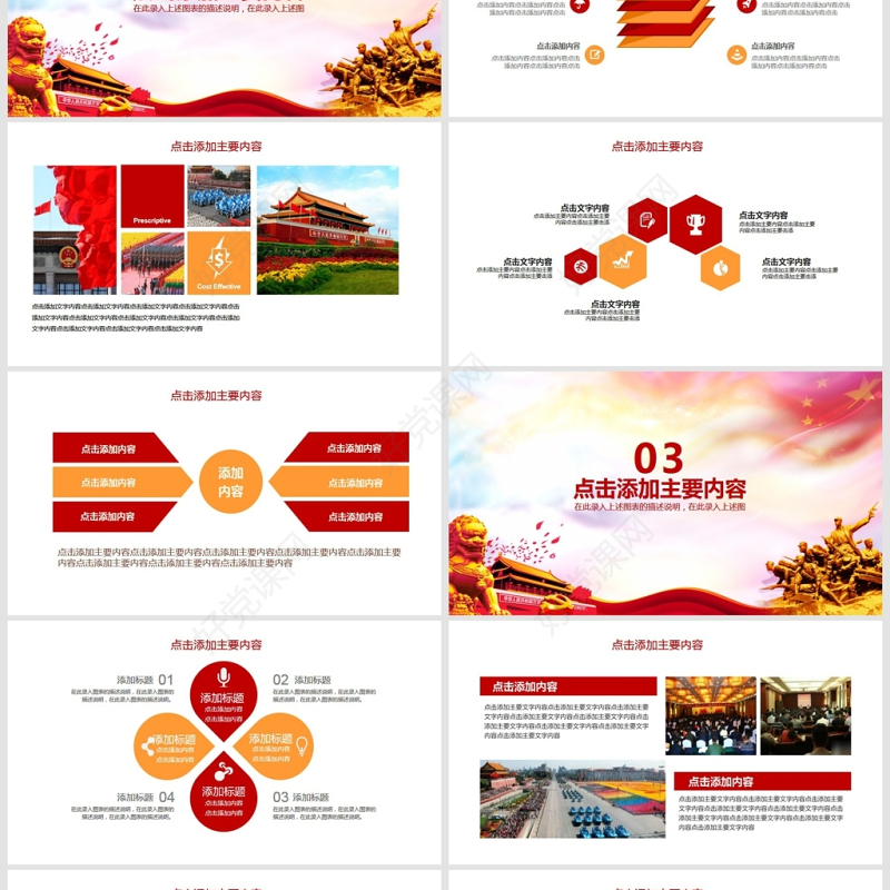 强军梦崇尚英雄精忠报国PPT