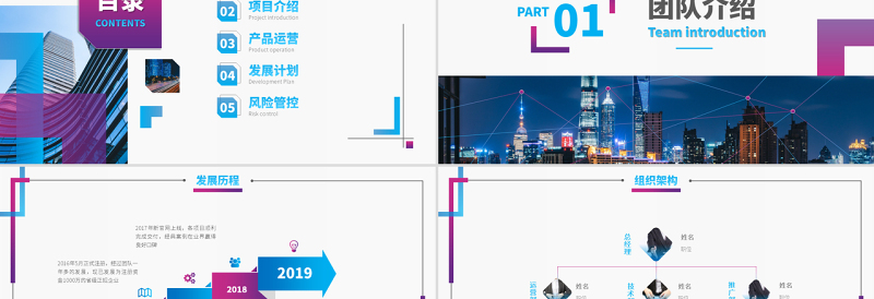 原创时尚高端企业创业项目商业计划书PPT-版权可商用