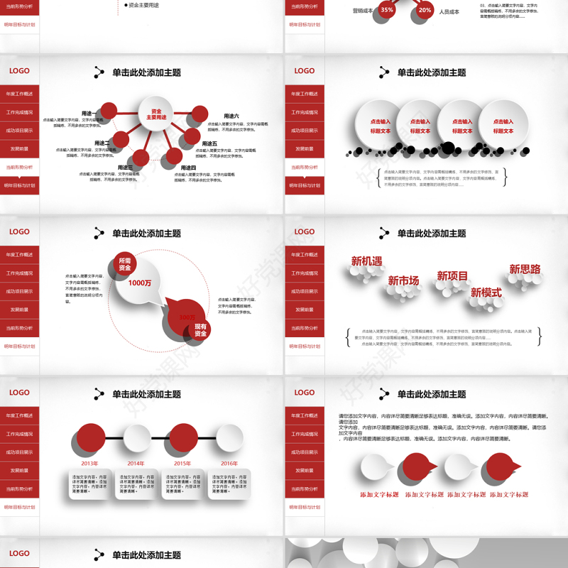商务办公月度工作总结动态PPT模板