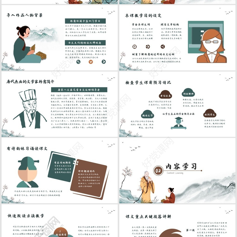 原创人教版三年级必修师说