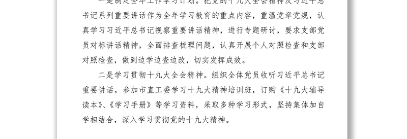 2021医院党建办年终工作总结