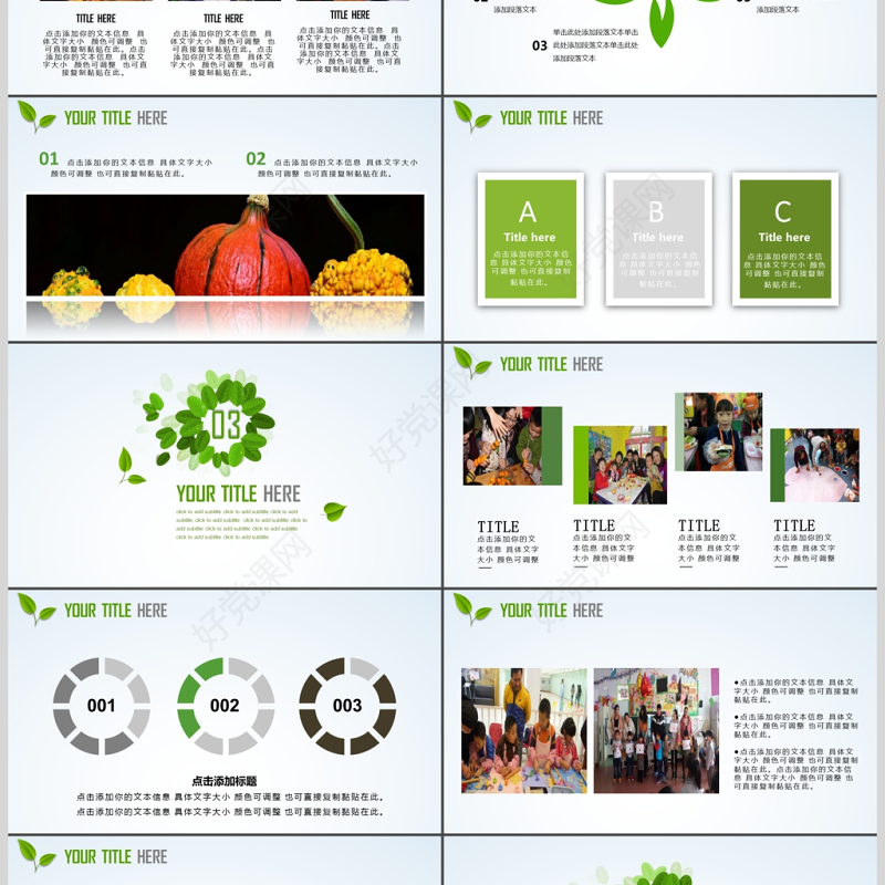 绿色清新感恩节活动策划PPT