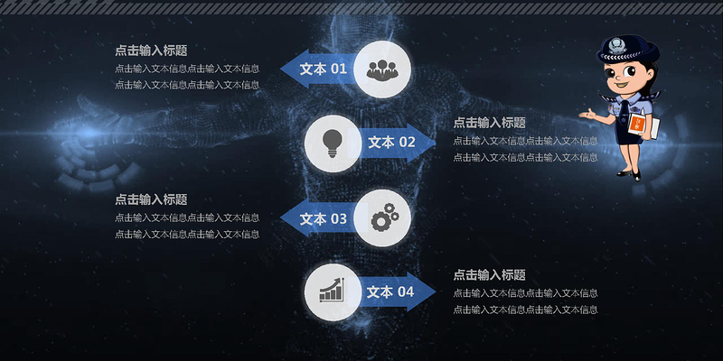 2019公安警察交警执法PPT模板