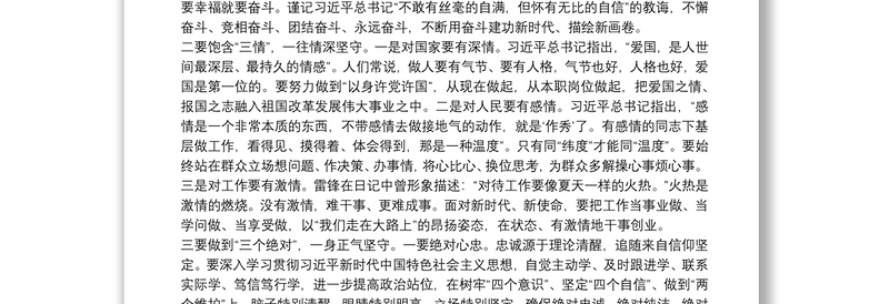 新冠疫情过后思想汇报最新