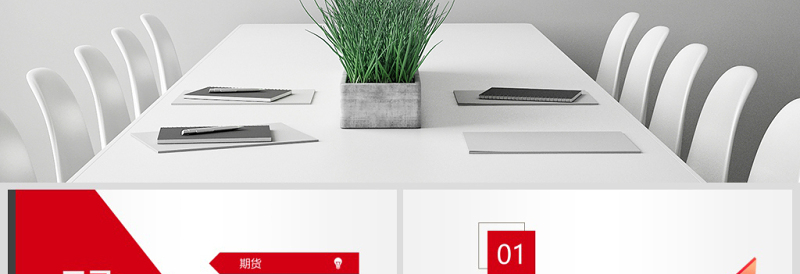 原创如何读懂期货基础知识培训PPT模板