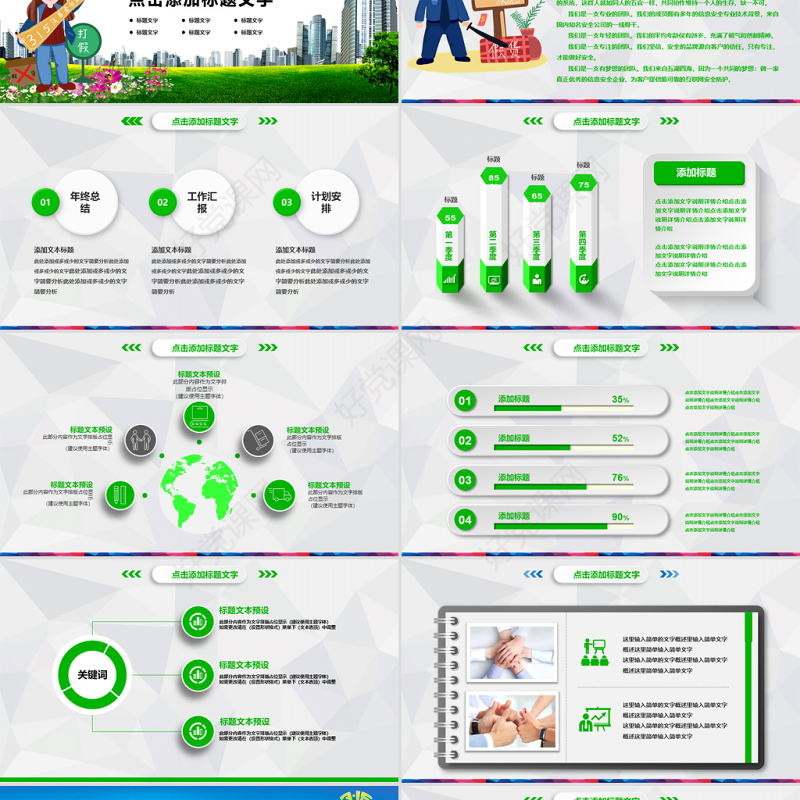 原创清新简洁诚信315消费者权益日动态PPT-版权可商用