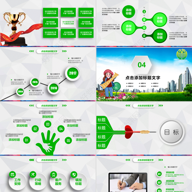 原创清新简洁诚信315消费者权益日动态PPT-版权可商用