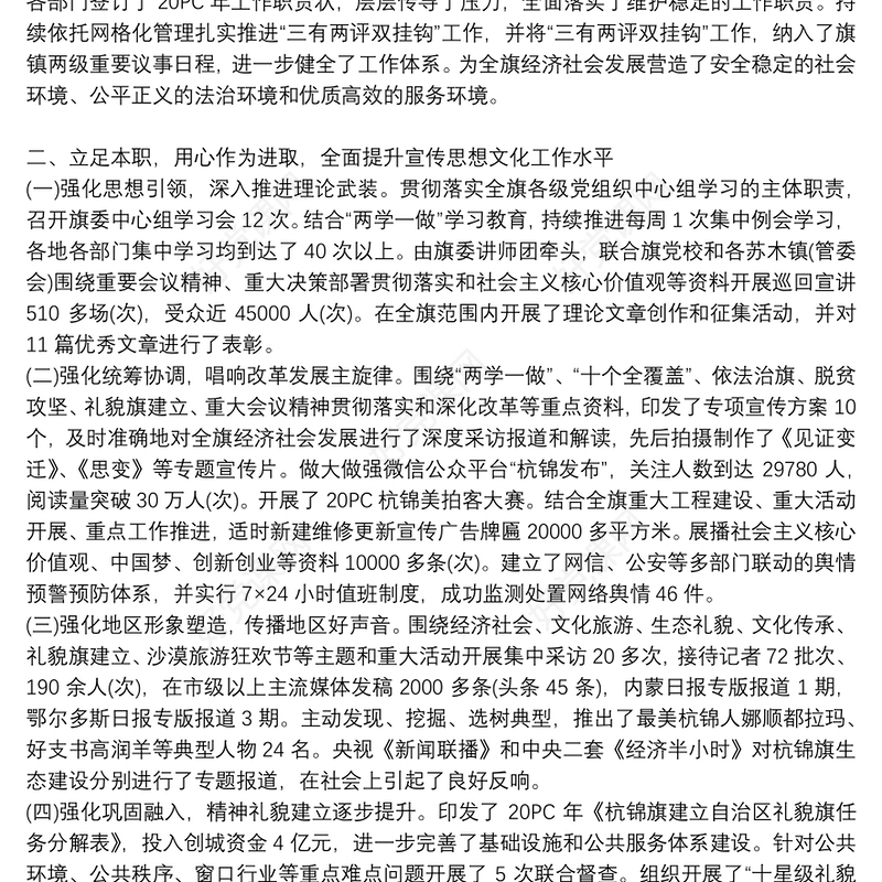 述责述廉报告20篇:个人述廉述责报告